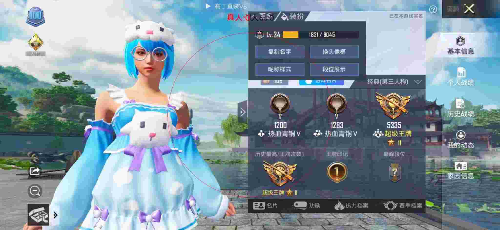 和平精英透视自瞄 - 和平精英巡查员遇到外挂辅助预览图